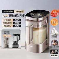 苏泊尔 1.75L轻音破壁机有钛0涂层刀头可拆