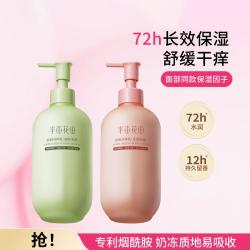 半亩花田 倍润身体乳女春夏补水保湿滋润干皮持久留香润肤乳
