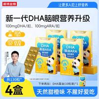 NUTREND 诺特兰德 DHA藻油软胶囊ARA学生青少年DHA眼脑好营养官方正品