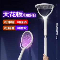 志高 充电式电蚊拍灭蚊灯紫光驱蚊神器苍蝇拍