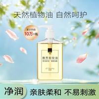 雅芳 卸妆油 200ml
