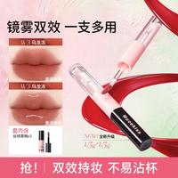 木柯诗 双头唇釉保湿滋润唇彩唇油唇蜜嘟嘟唇持久显色口红