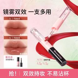 木柯诗 双头唇釉保湿滋润唇彩唇油唇蜜嘟嘟唇持久显色口红