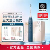 飞利浦 钻石3系声波电动牙刷情侣5181/71/61送节日礼物