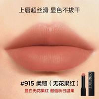 完美日记 第一代仿生膜精华口红雾面哑光2周淡化唇纹口红适合夏天裸妆