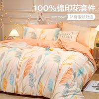 博洋 家纺 100%棉四件套简约花卉纯棉被套床单床上用品纯棉床上套件