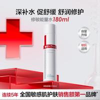 薇诺娜 舒护修敏能量水180ml大容量爽肤水深入补水湿敷