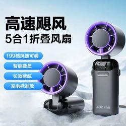 奥克斯 手持小风扇制冷长续航便携式随身迷你冰敷折叠新款风扇