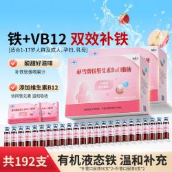 哈药牌 哈药 朴雪牌铁维生素B12口服液成人女性补充铁口服液90支*2盒