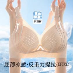 Moonbadi 女士超薄凉感洞洞杯反重力提拉冰丝透气上托聚拢防下垂调整型内衣