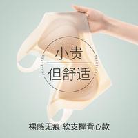 猫人 10A抑菌粉底液隐形内衣女文胸软支撑侧收