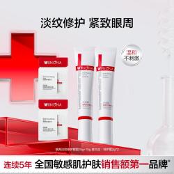 薇诺娜 焕亮淡纹修护眼霜15g