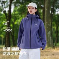 熊猫 春夏户外亮色软壳衣夹克三防外套旅行登山服男女同款