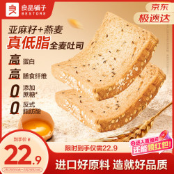 良品铺子 亚麻籽燕麦吐司 真低脂 900g 面包