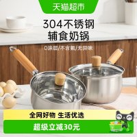 国家补贴、88VIP：卡罗特 不锈钢小奶锅宝宝辅食专用无涂层一人食汤锅泡面锅雪平锅16cm