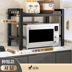 微波炉置物架双层可伸缩