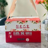 燕客润草 燕客燕窝粥黑米核桃味252g*6罐
