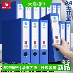 反转 A4档案盒可折叠资料册文件盒55mm收纳干部人事办公档案盒财务