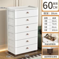 18-70cm可移塑料夹缝柜