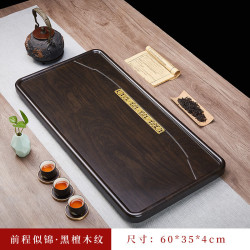 艾格辰 黑檀木茶盘家用实木茶台