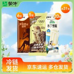蒙牛 咖啡脆皮/小布丁/经典香草冰淇淋组合装共31支