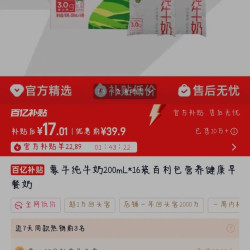 蒙牛百利包16袋，17.01