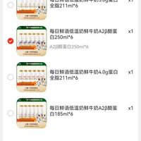 订单截图缩略图