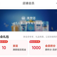 京东入会领取10京豆