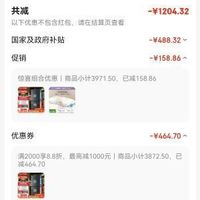 订单截图缩略图