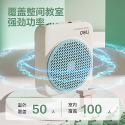 得力 小蜜蜂扩音器教师专用无线耳麦克风老师上讲课导游喇叭扬声器