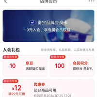 京东 入会领取10京豆