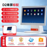 商米 D2 D3智能单双屏超市收银机一体机扫码超市便利店服装店收款机餐饮奶茶店触摸屏外卖点单机收银系统