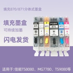 佳能 填充墨盒/电池/色带/进纸盒/便携包/内胆墨盒/硒鼓/塑封机/PV-123专用相纸/CP系列色带墨盒1300电池数据线