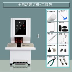 雷神 QS50全自动凭证装订机一键装订热熔铆管胶装机办公打孔机财务会计档案文件打孔器订账本票据案卷资料装订