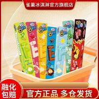 雀巢 八次方雪糕冰淇淋 薄荷巧克力味 84g*5支（可任选）
