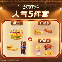 塔斯汀 人气五件套TG2224