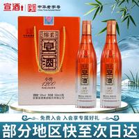 宣酒 小窖1200 浓香型白酒 50度 500ml*2瓶 礼盒装