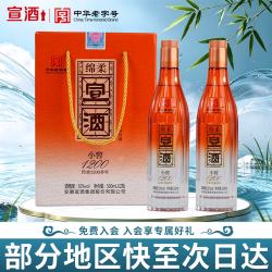 宣酒 小窖1200 浓香型白酒 50度 500ml*2瓶 礼盒装