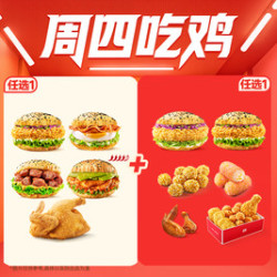 塔斯汀 半边鸡1+1 TG1603