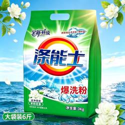 涤能士爆洗粉-洗衣粉爆炸盐组合留香茉莉香氛香护持久6斤超值大包