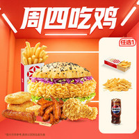 塔斯汀 辣堡+5款小食不重样TG1211