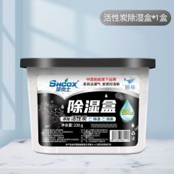 莎克士 除湿盒系列P3 干燥剂除湿盒 230克