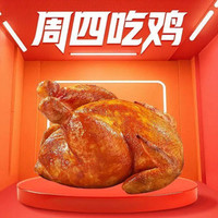 塔斯汀 秘汁手扒鸡TG031