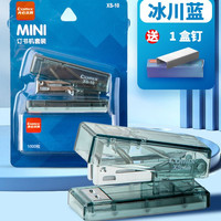 齐心 透明订书机办公用12号26/6订书器用钉书机手握式外卖打包儿童小型省力迷你订书机小巧便携定书机