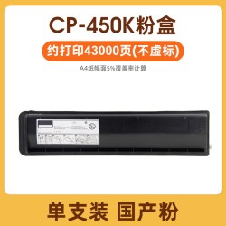 汇显 适用于沧田CP-450K墨粉盒Cumtenn CTP-4610dn 4620d 4620dn 4630d 4630dn 4631dn 4640d复印机墨粉盒硒鼓