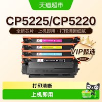 图盛 适用惠普CP5225n硒鼓CP5225dn CP5220打印机HP307A墨盒CE740A