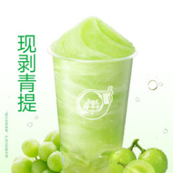 益禾堂 阳光玫瑰青提