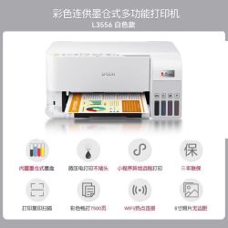 爱普生 L6378/6278/6276无线喷墨仓多功能一体机自动双面5398输稿3556连续复印扫描办公WiFi彩色