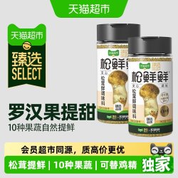 松鲜鲜 松茸鲜调味料105g*2罐替代鸡精味精盐家用无添加普通版
