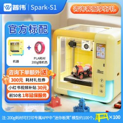 PUWEI 儿童3d立体打印机器家用fdm三d打印机器小型桌面入门级